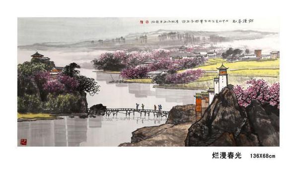 东方之子 画坛巨匠 一代高峰