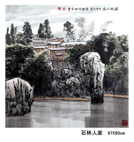 东方之子 画坛巨匠 一代高峰