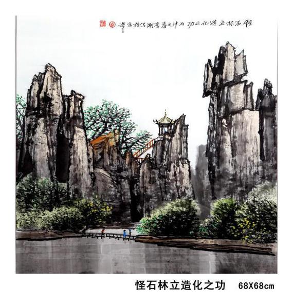 东方之子 画坛巨匠 一代高峰