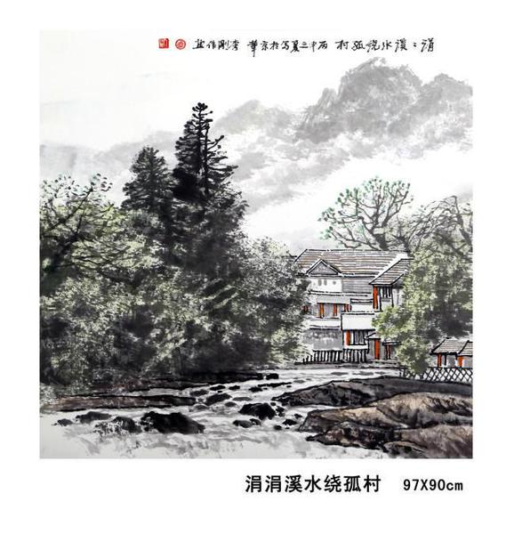 东方之子 画坛巨匠 一代高峰