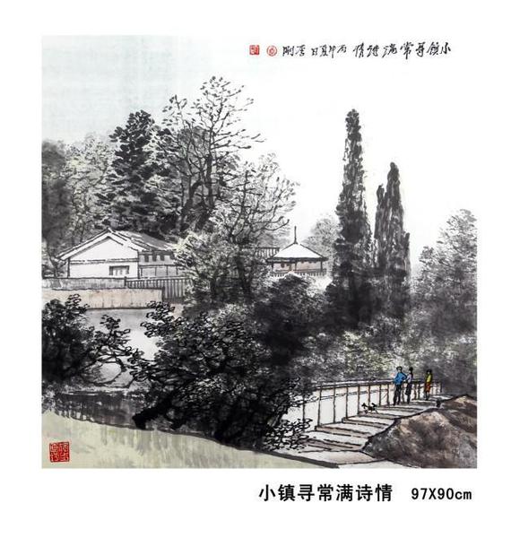 东方之子 画坛巨匠 一代高峰