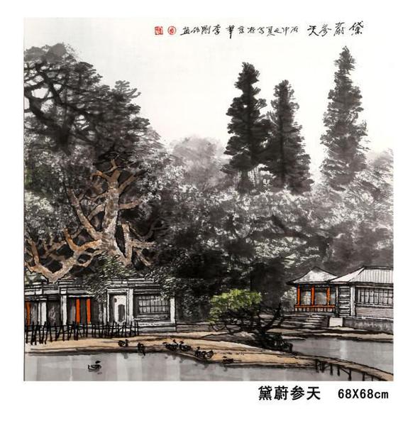 东方之子 画坛巨匠 一代高峰