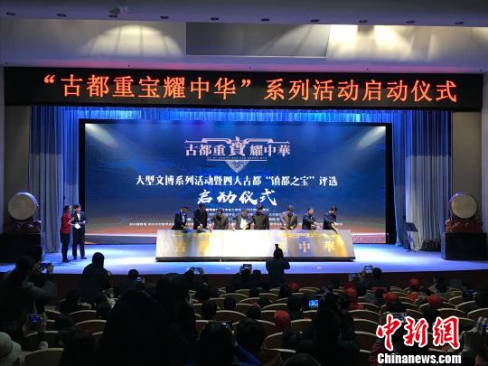 河南启动“古都重宝”评选文物为四大古都代言