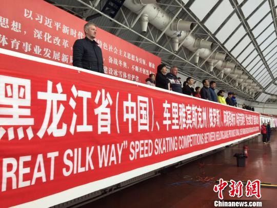 2019“伟大丝绸之路”速度滑冰赛在哈尔滨开赛