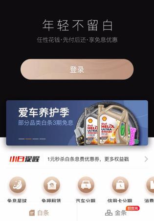 95后陷白条诈骗案:6次假冒他人 全都通过面签