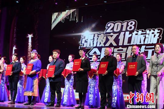 3月29日下午，张掖市文化旅游全民宣传行动2018颁奖典礼暨2019启动仪式在张掖演会中心举行，对260件新闻、摄影、文学、音频视频、微博微信等类别的宣传作品、10项品牌活动和10个优秀组织单位予以表彰奖励?！⊙钛廾?摄