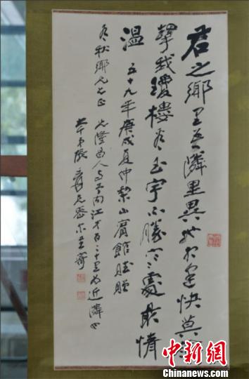 张大千的书法作品《君之乡里吾邻里》?！⊥醣?摄