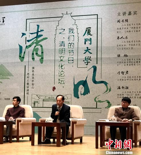 厦门大学人文学院中文系教授周长楫讲解闽南清明文化。　杨伏山 摄