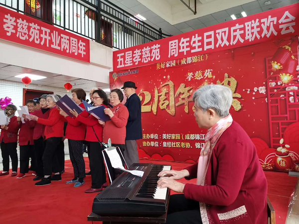 附近社区居民自编自演节目庆祝孝慈苑二周年