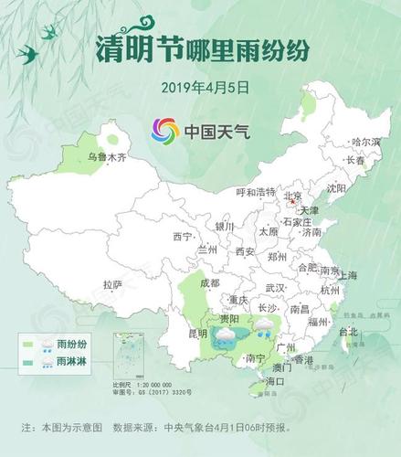 清明时节到底哪里雨纷纷？