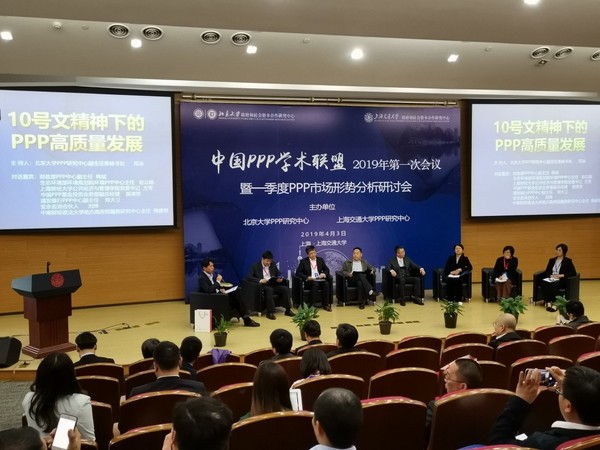 圆桌对话聚焦10号精神下的PPP高质量发展