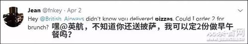 非洲土豪从伦敦点披萨外卖送机场 网友着急:买错了