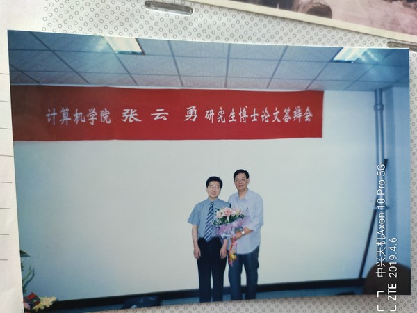 张云勇委员与刘锦德教授