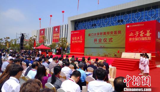 由厦门市政府与厦门大学携手共建、厦门岛外首个以三甲标准建设的非营利性公立医院，6日举行开业仪式?！⊙罘?摄