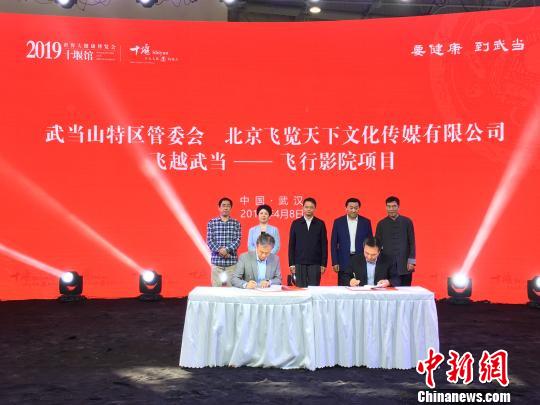 武当山大力建设文化旅游康养高地