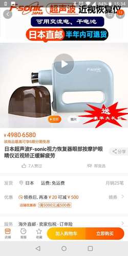 喝茶可以治疗近视？网上商家：有用 可以完全逆转