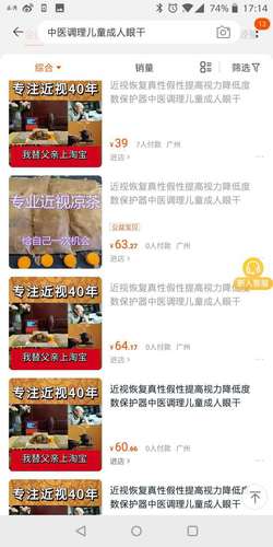 喝茶可以治疗近视？网上商家：有用 可以完全逆转