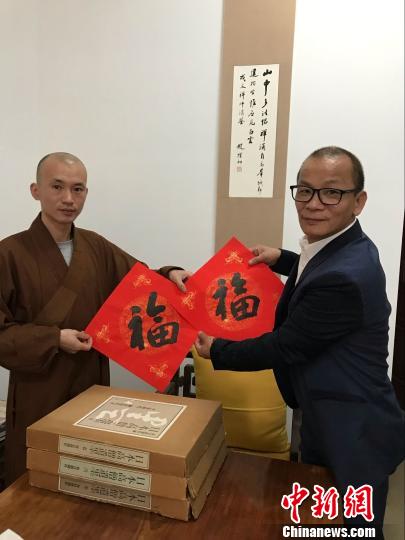 福清黄檗山万福寺向黄国梁赠送书法。　郑松波 摄