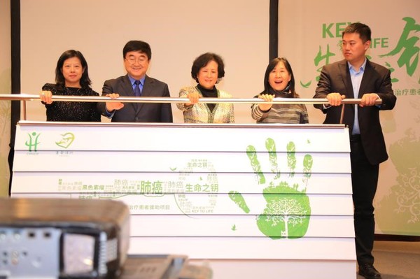 肺癌一线免疫治疗援助计划正式启动