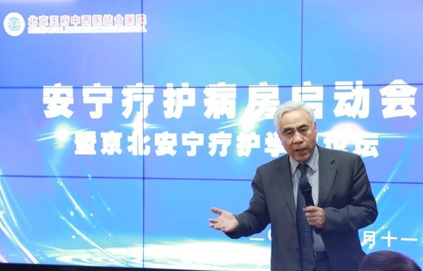 图为：第十一、十二届全国政协委员、中国癌症基金会理事长赵平致辞