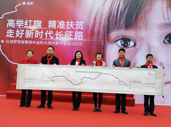 黎平县城关四小红旗梦想智慧学校落成仪式现场