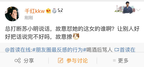 歌唱家苏小明被曝饭局上大爆粗口 网友:偷拍者小人