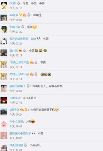 微博网友留言。