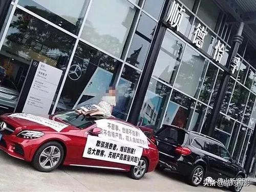 佛山一孕妇坐奔驰车顶维权 市场监管部门介入调查
