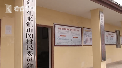 村支书变黑老大横行乡里 涉案金额达1.5亿元