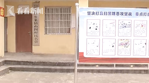 村支书变黑老大横行乡里 涉案金额达1.5亿元