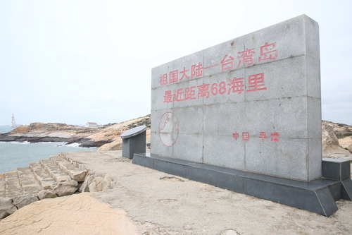 图为在平潭猴研岛上一座高3米、宽5米的祖国大陆距台湾岛最近点标志石碑，并雕刻了海峡两岸位置图。人民政协报·人民政协网记者 王惠兵 摄