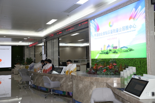 图为平潭综合实验区“台胞台企服务中心”，首创由台湾青年直接服务台胞台企。人民政协报·人民政协网记者 王惠兵 摄