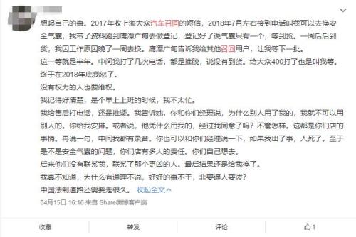 　网友反映迟迟不能更换安全气囊。