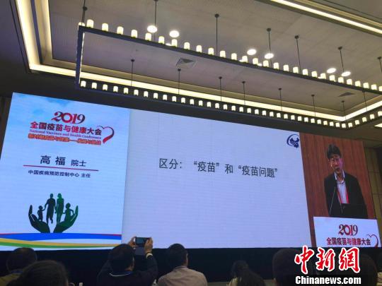 21日，由中华预防医学会、中国疾病预防控制中心、江苏省科学技术协会主办的“2019全国疫苗与健康大会”在南京举行，2500余名业界人士参会。全国政协委员、中国科学院院士、中国疾病预防控制中心主任高福在会议上以“中国预防接种工作面临的机遇和挑战”为题演讲?！≈煜?摄