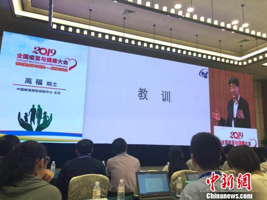 21日，由中华预防医学会、中国疾病预防控制中心、江苏省科学技术协会主办的“2019全国疫苗与健康大会”在南京举行，2500余名业界人士参会。全国政协委员、中国科学院院士、中国疾病预防控制中心主任高福在会议上以“中国预防接种工作面临的机遇和挑战”为题演讲?！≈煜?摄