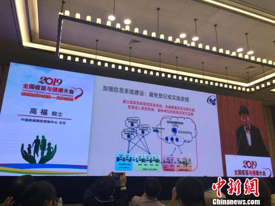 21日，由中华预防医学会、中国疾病预防控制中心、江苏省科学技术协会主办的“2019全国疫苗与健康大会”在南京举行，2500余名业界人士参会。全国政协委员、中国科学院院士、中国疾病预防控制中心主任高福在会议上以“中国预防接种工作面临的机遇和挑战”为题演讲。　朱晓颖 摄