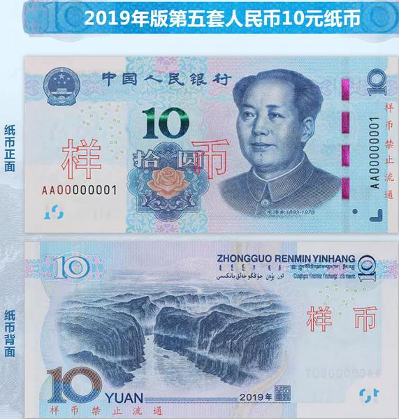 样币。图片来自央行网站