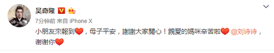 刘诗诗顺利产子 吴奇?。盒∨笥牙幢ǖ?母子平安
