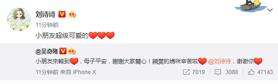 刘诗诗顺利产子 吴奇?。盒∨笥牙幢ǖ?母子平安