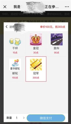 点击进入下一页