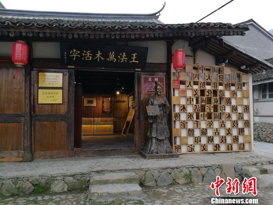 “木活字”传人创办体验馆探“非遗”创新传承