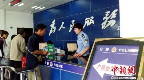 图为民众在公安派出所办理城镇落户手续?！⊙罟庹?摄