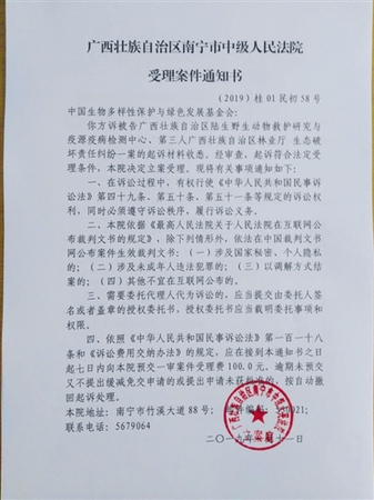 全国首例穿山甲公益诉讼案开庭 林业部门被控失职