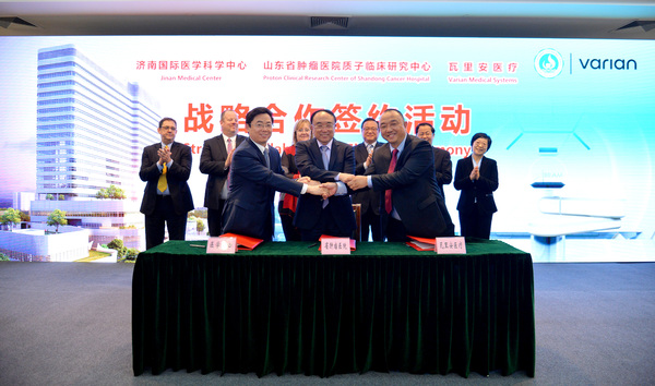 山东省肿瘤医院质子临床研究中心、山东省肿瘤医院与瓦里安医疗代表现场签约