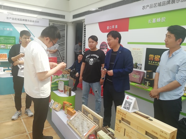 农产品区域品牌展示品鉴现场