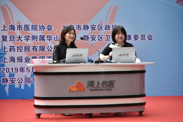 “洒向人间都是爱”红十字日大型义诊活动在沪举行3