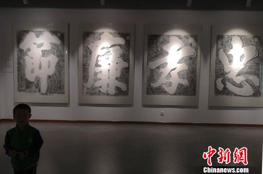 摩崖石刻拓片。　唐小晴 摄