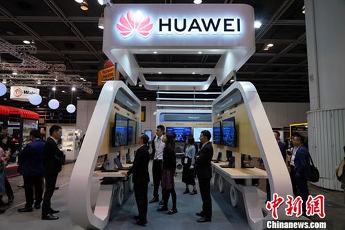 资料图：华为展台。<a target='_blank' href='http://www.chinanews.com/'>中新社</a>记者 张炜 摄