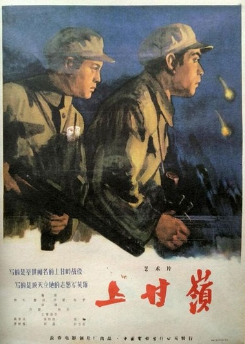 4天4部抗美援朝电影:CCTV6明播反特片《铁道卫士》