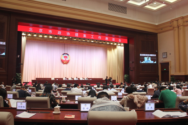 会议现场 人民政协网记者  李敏杰 摄